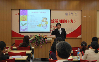 交通大學(xué)圓滿舉辦:熱議“高成長企業(yè)